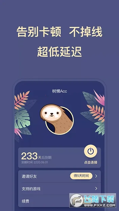 ����Acc2025�ٷ�����v2.9.5 ��׿��