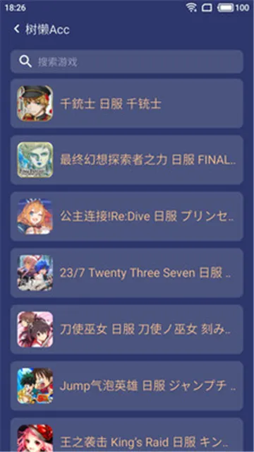 ����Acc2025�ٷ�����v2.9.5 ��׿��