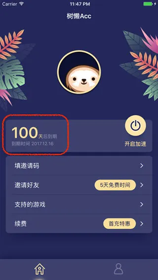 树懒Acc2025官方正版 树懒Acc2025官方正版