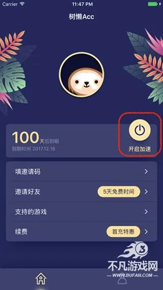 树懒Acc2025官方正版 树懒Acc2025官方正版