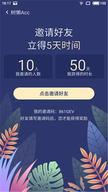 ����Acc2025�ٷ�����v2.9.5 ��׿��