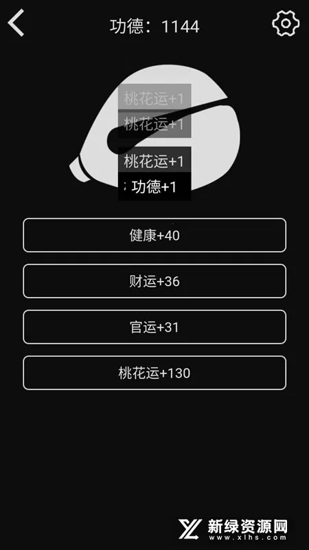 随身木鱼(敲鱼积功德) 随身木鱼(敲鱼积功德)