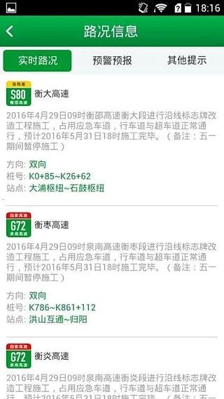 ���ϸ���ͨ(���ϸ��ٷ���)v5.1.10 �ֻ���