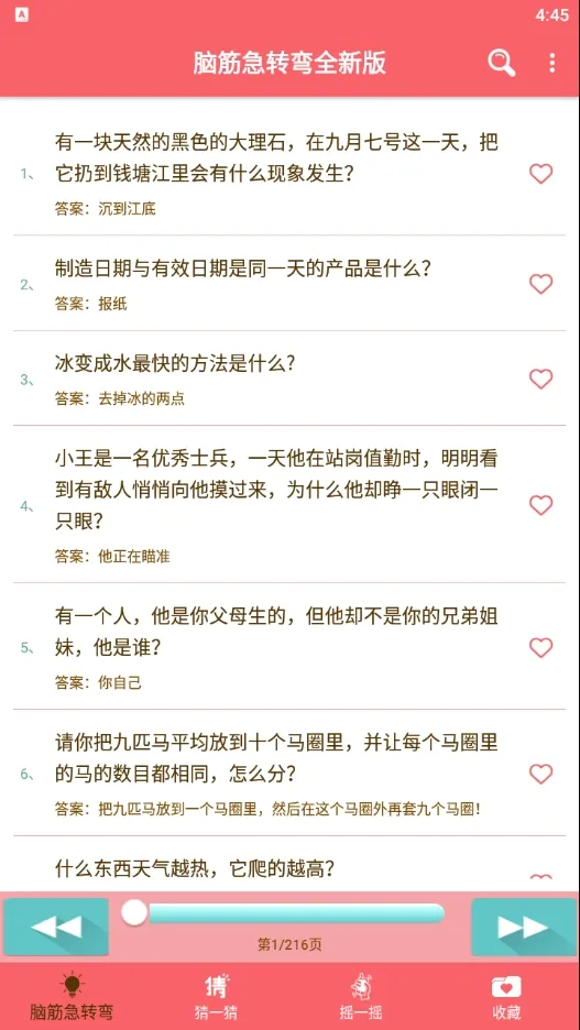 �Խת��ȫ�°�(�Խ���Ȥ��)v1.051 �ֻ���