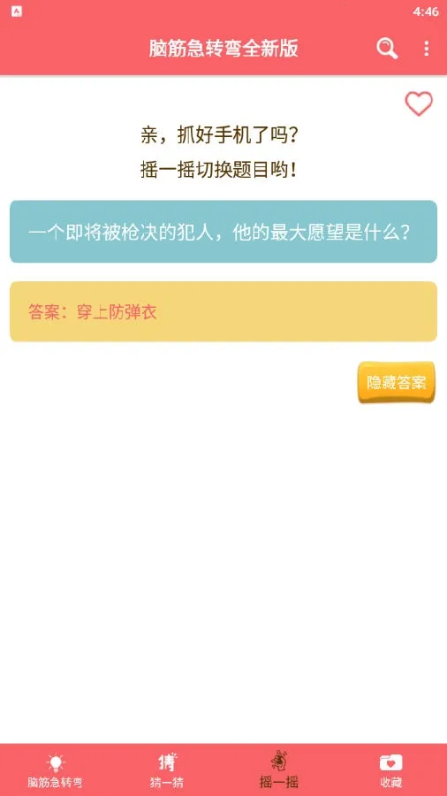 �Խת��ȫ�°�(�Խ���Ȥ��)