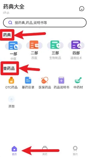 ҩ�����߲�ѯ(ҩ���ѯȫ)