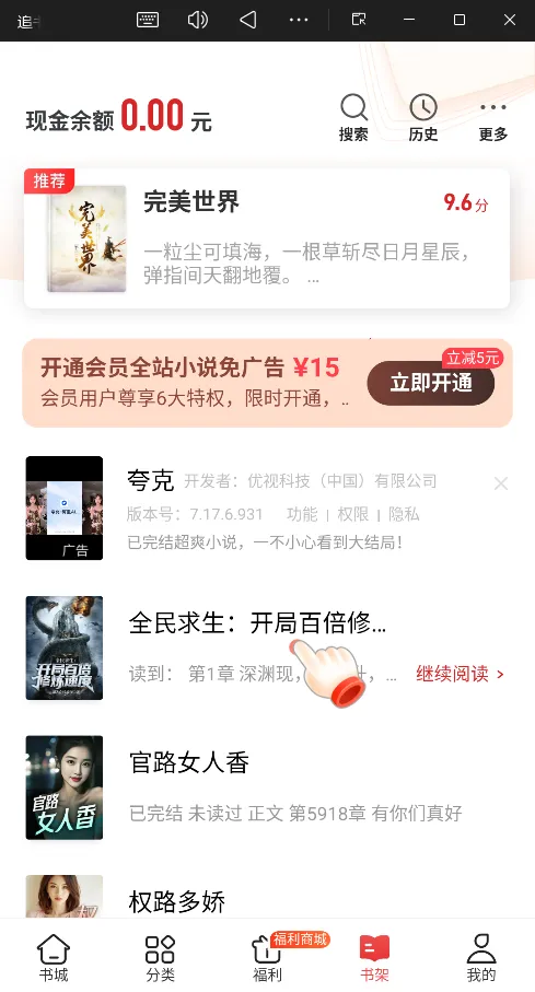 追书免费阁2025最新版本 追书免费阁2025最新版本