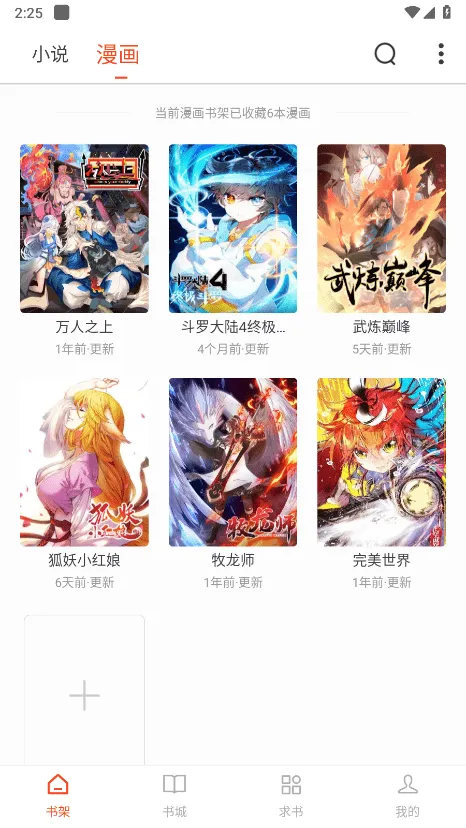 ׷����Ѹ�2025���°汾v1.0.0 �ֻ���