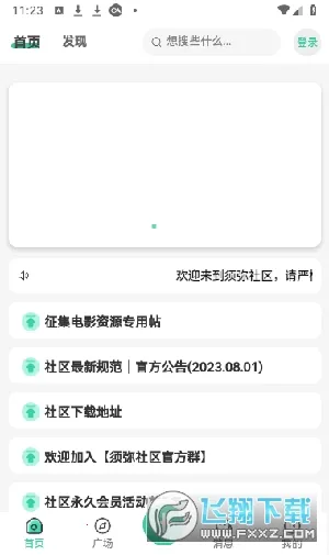 ��������2025�ٷ�����v2.1.1 ��׿��