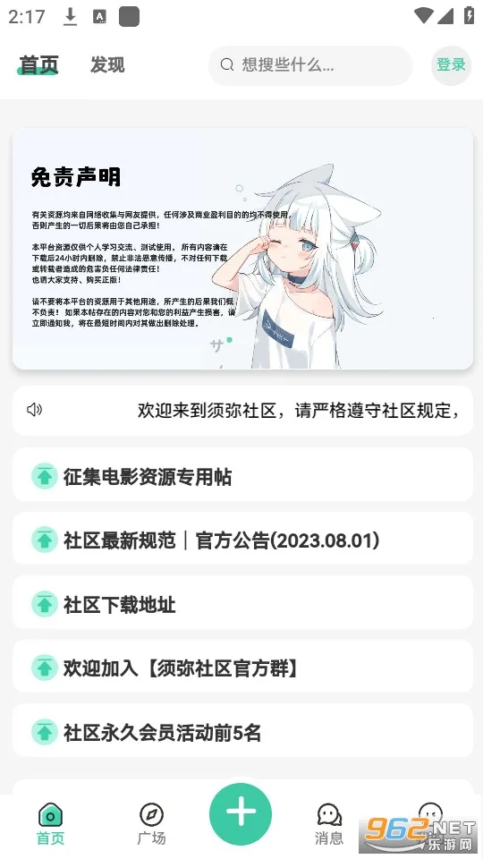 ��������2025�ٷ�����v2.1.1 ��׿��