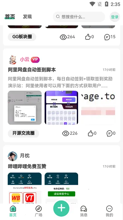 ��������2025�ٷ�����v2.1.1 ��׿��