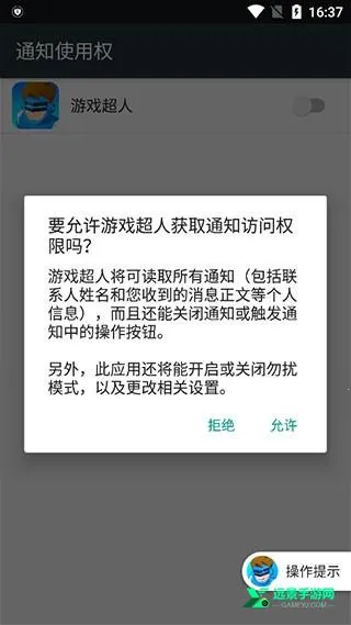 游戏超人辅助器2025官方正版 游戏超人辅助器2025官方正版