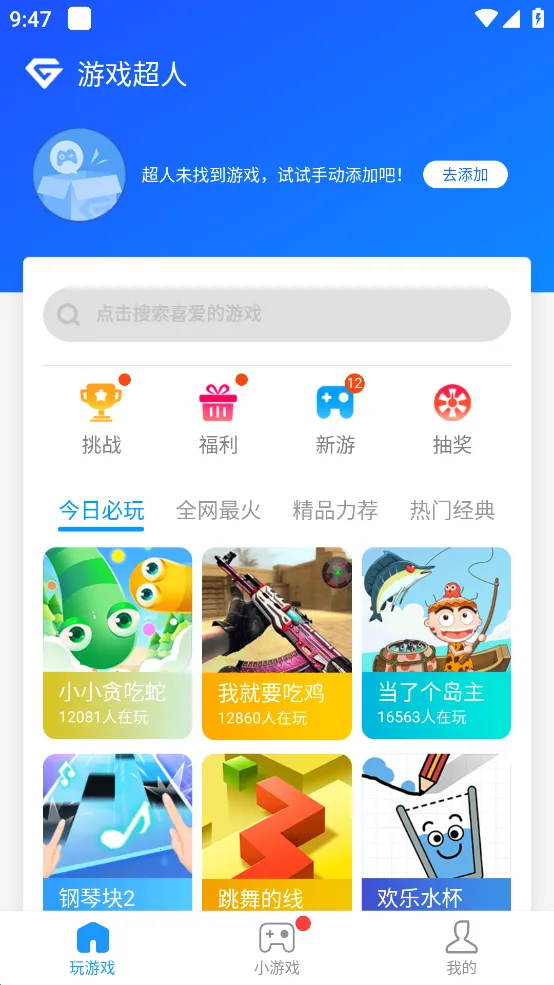 ��Ϸ���˸�����2025�ٷ�����v1.7.2 ��׿��