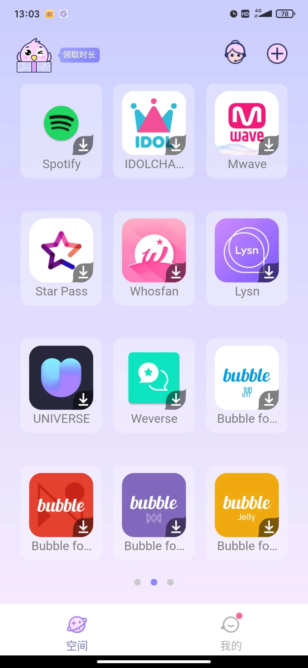 �����ռ���ɫ2025����v1.1.4844 �ֻ���