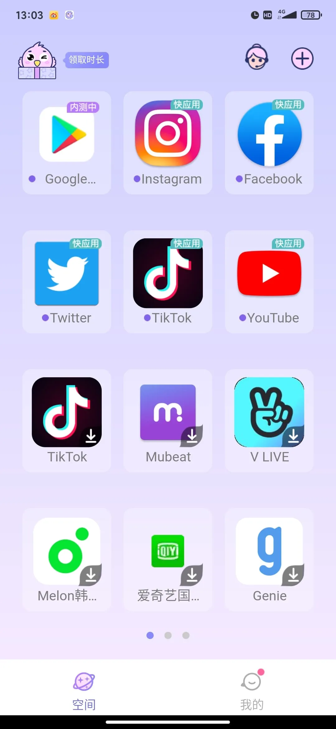 �����ռ���ɫ2025����v1.1.4844 �ֻ���