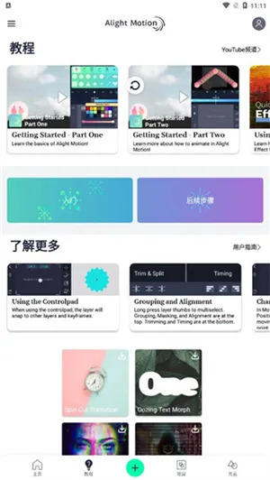 alight motion���(��Ƶ�༭ǿ)