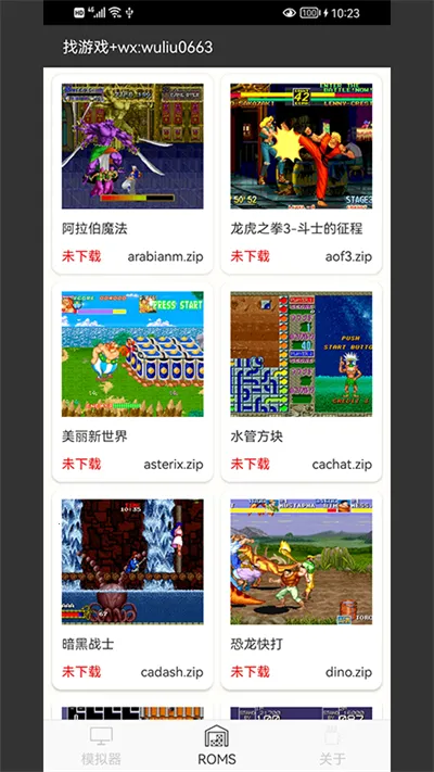 mame(�ֻ�ģ��ǿ)v1.16.8 �ֻ���