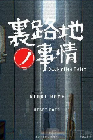 Back Alley Tales(小巷解谜游) Back Alley Tales(小巷解谜游)