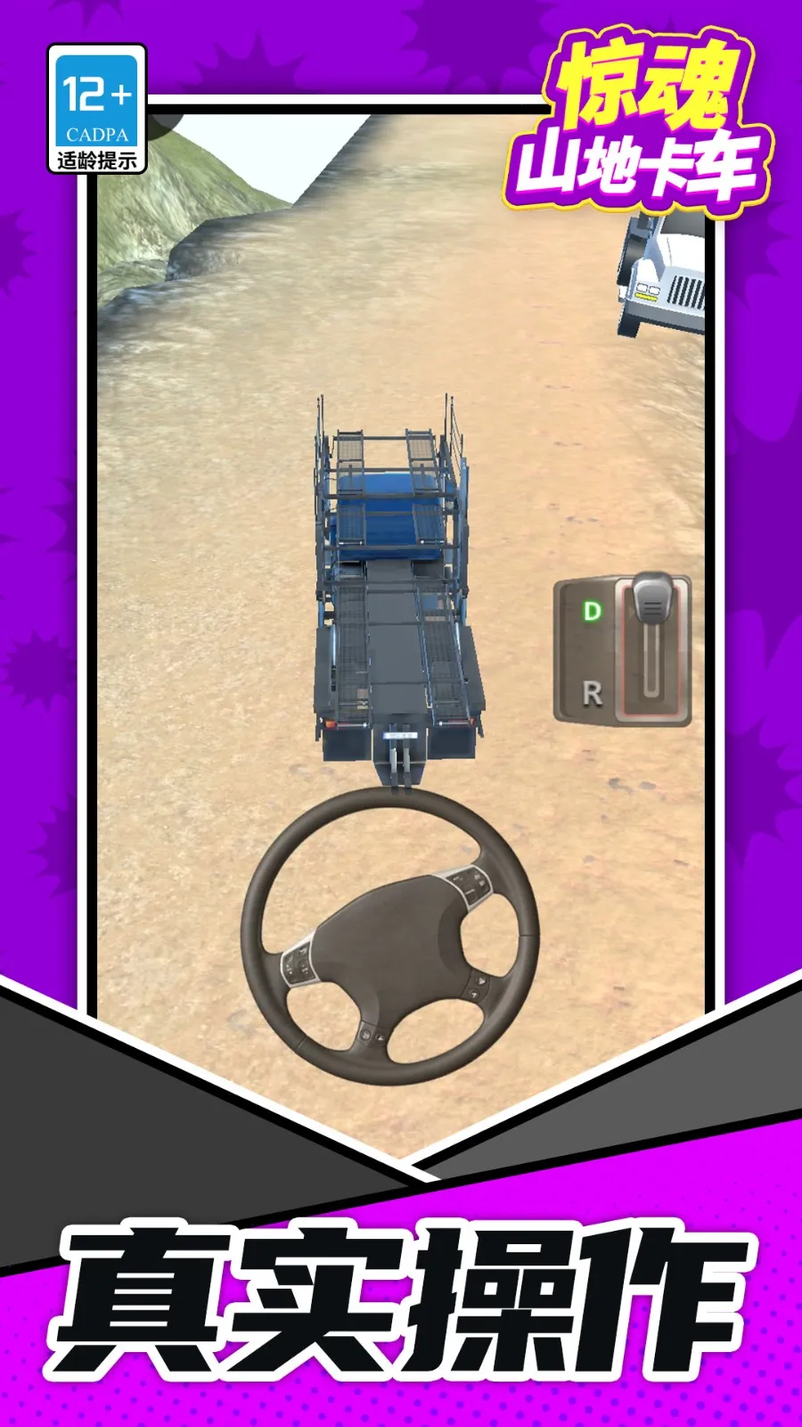 ����ɽ�ؿ���2025���°汾v1.1.1 ��׿��