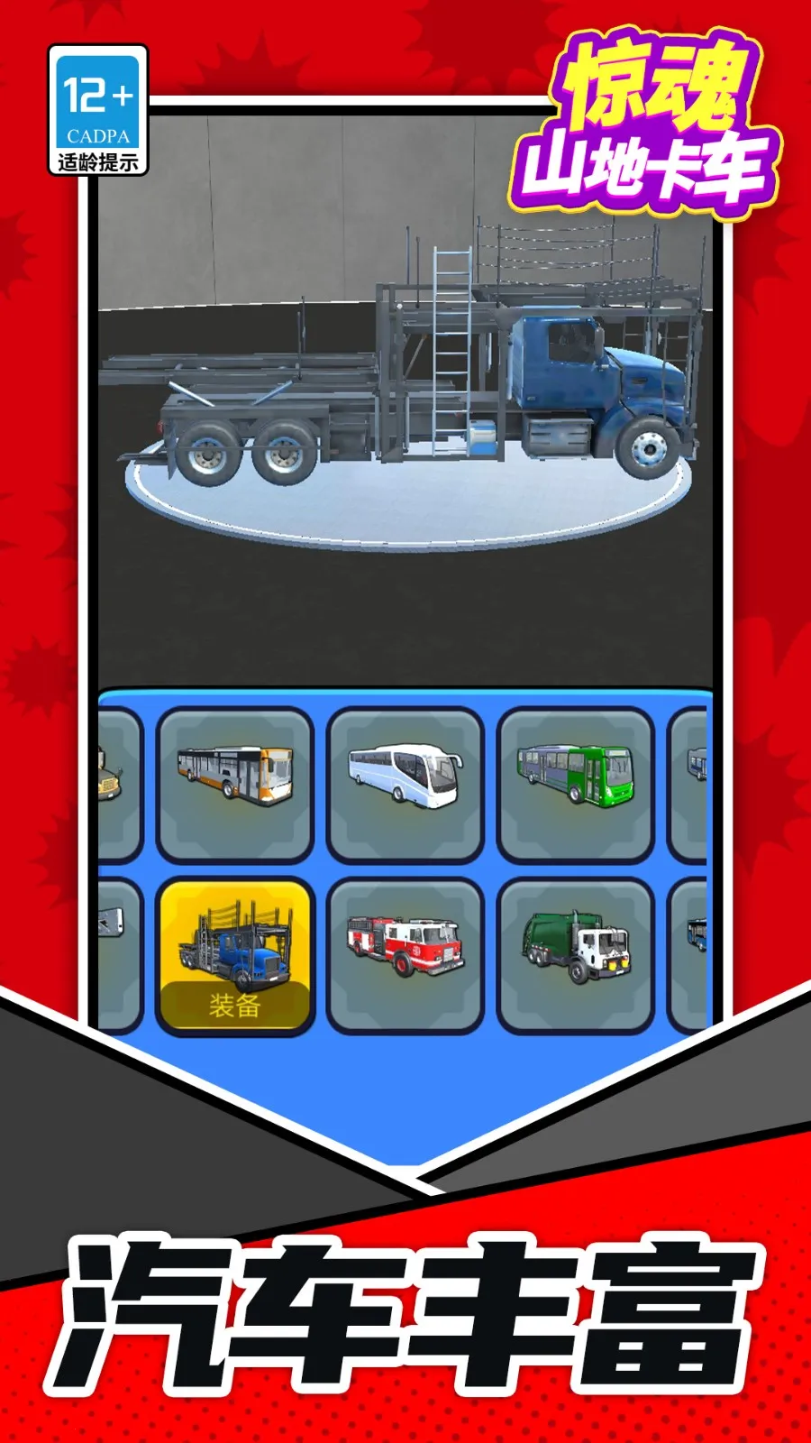 ����ɽ�ؿ���2025���°汾v1.1.1 ��׿��