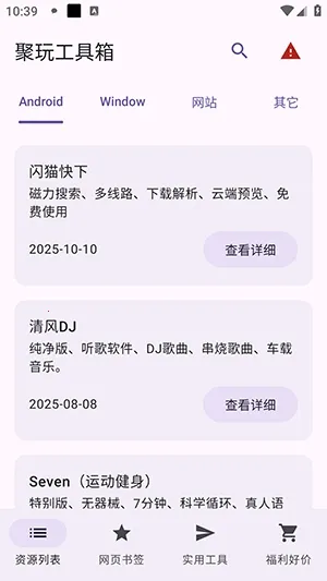 ���湤����2025���°汾v1.0.1 �ֻ���