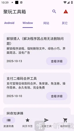 ���湤����2025���°汾