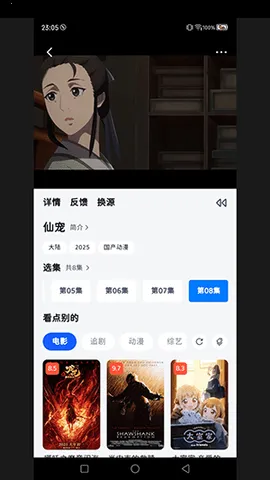 Сèǰ��2025���ذ�װv7.5.0 ��׿��