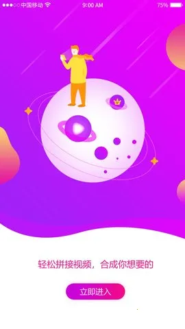 ��Ƶƴ��רҵ�������ֻ���v1.0 ��׿��