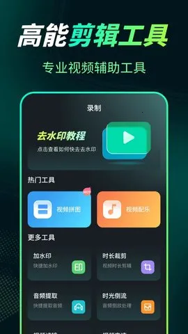 ��Ļ¼��Snap������ʦ�����ֻ���v3.1.1 �ֻ���