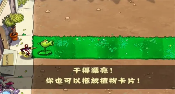 ֲ���ս��ʬ������(������ֲ��)v1.0.0 ��׿��