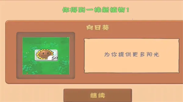 ֲ���ս��ʬ������(������ֲ��)v1.0.0 ��׿��