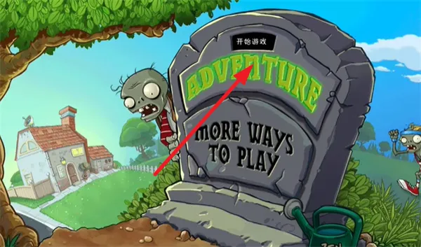 ֲ���ս��ʬ������(������ֲ��)v1.0.0 ��׿��