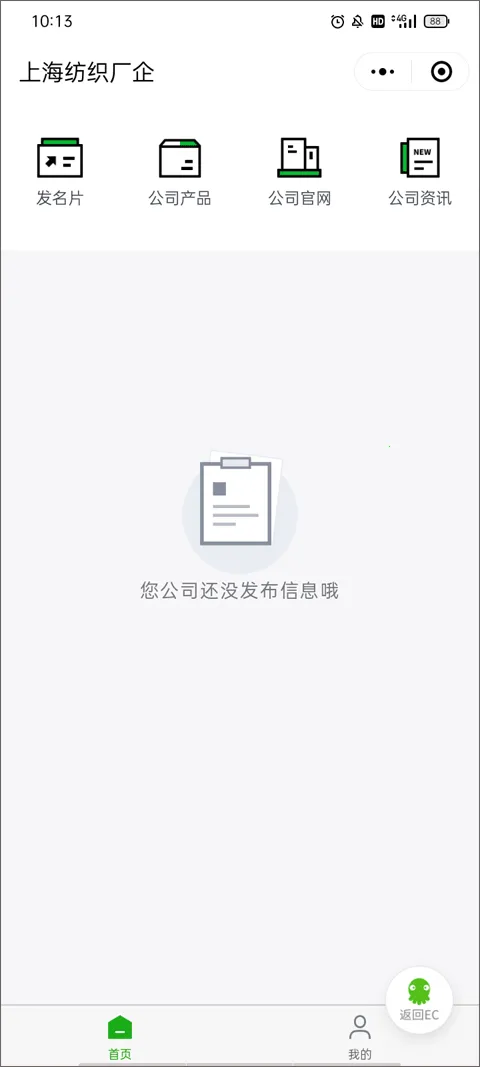 EC内置最新手机版 EC内置最新手机版