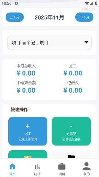 �����ٹ�Сʱ������(���ؼǹ�����)