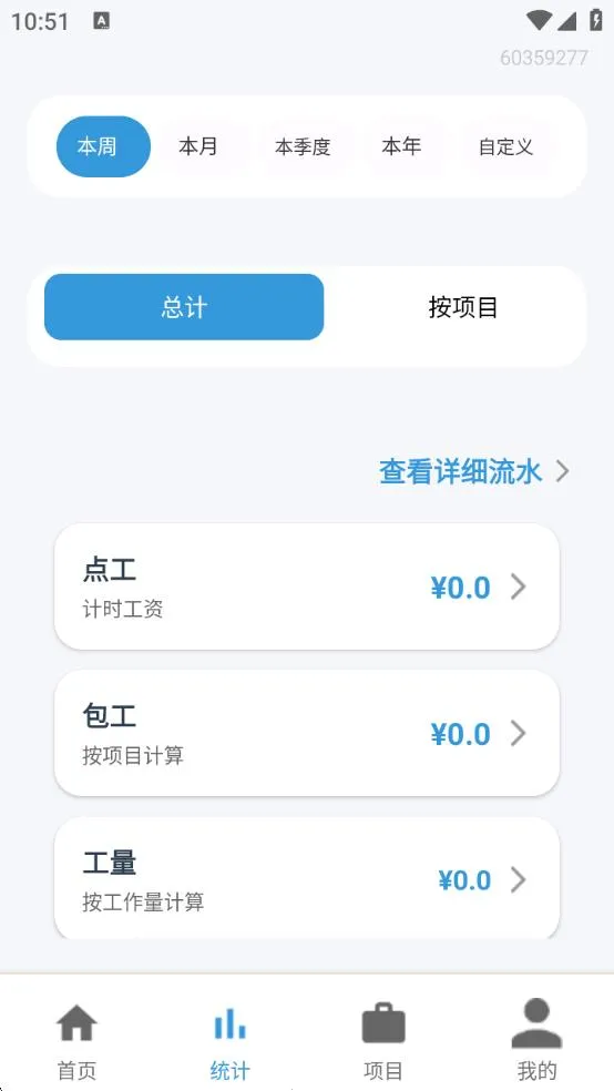 �����ٹ�Сʱ������(���ؼǹ�����)v2.0.0 �ֻ���