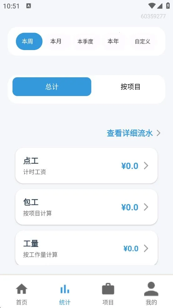 �����ٹ�Сʱ������(���ؼǹ�����)v2.0.0 �ֻ���