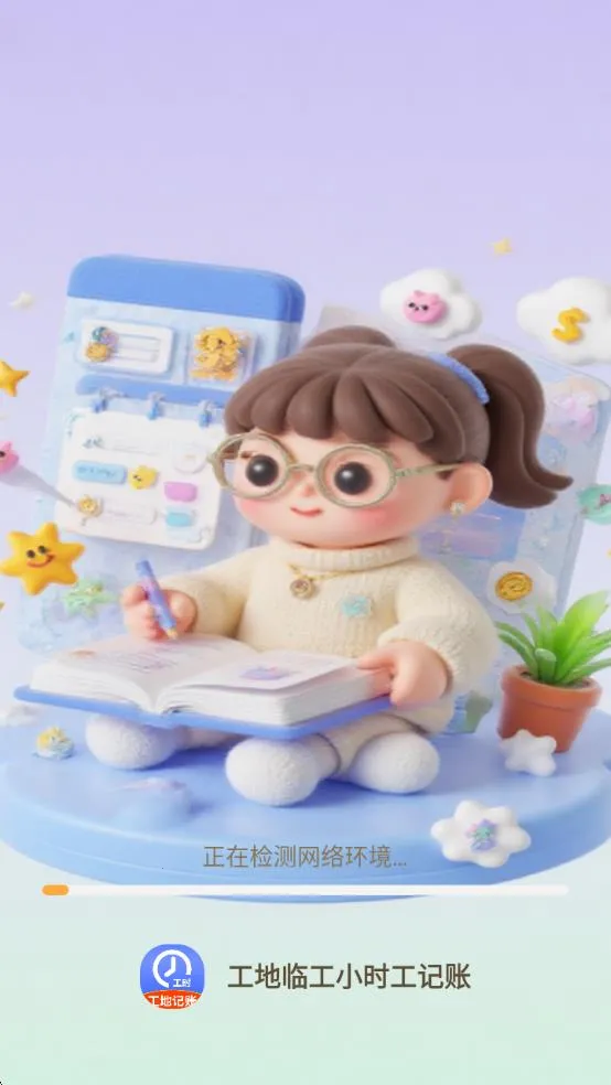 �����ٹ�Сʱ������(���ؼǹ�����)v2.0.0 �ֻ���