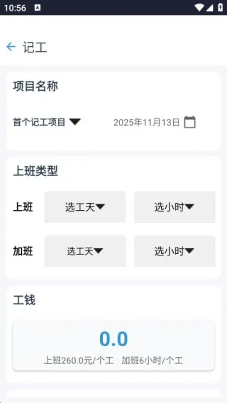 �����ٹ�Сʱ������(���ؼǹ�����)