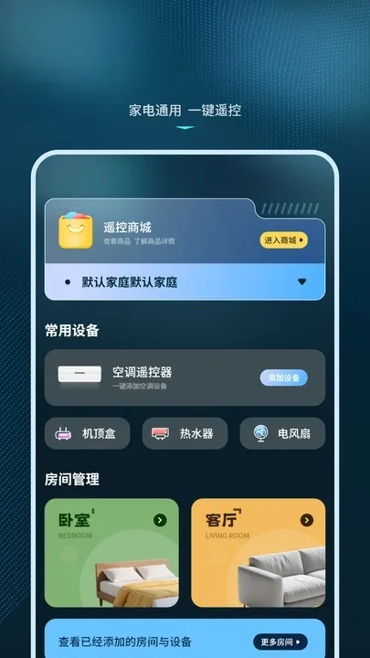 Զ��ң�ؿ��յ���ʦ(�ҵ�ң��ʶ��)v1.1 �ֻ���