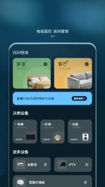 Զ��ң�ؿ��յ���ʦ(�ҵ�ң��ʶ��)v1.1 �ֻ���