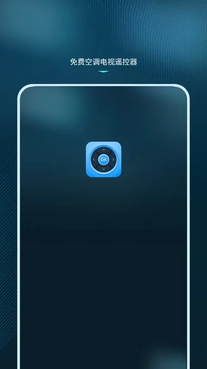 Զ��ң�ؿ��յ���ʦ(�ҵ�ң��ʶ��)v1.1 �ֻ���