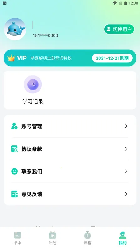 ����˵����(���ܼǵ���)v1.0.4 ��׿��