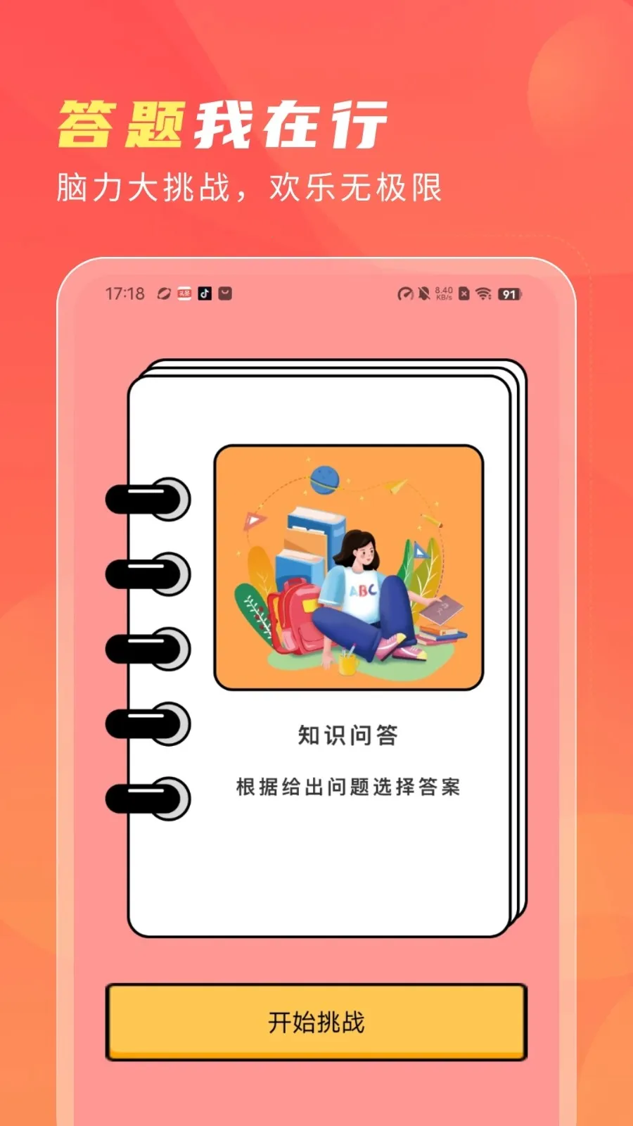 ����ϲ����2025�ٷ����°汾v1.1.1.2 �ֻ���