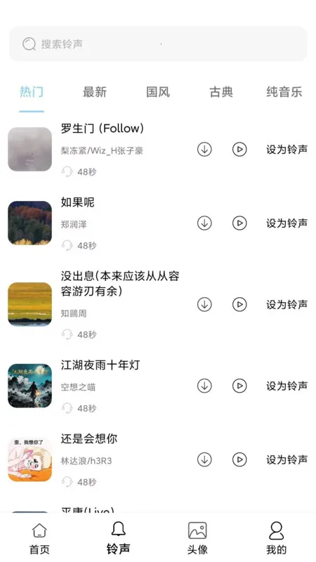 ȫ��(��ֽ����ͷ��)v1.0.1 ��׿��