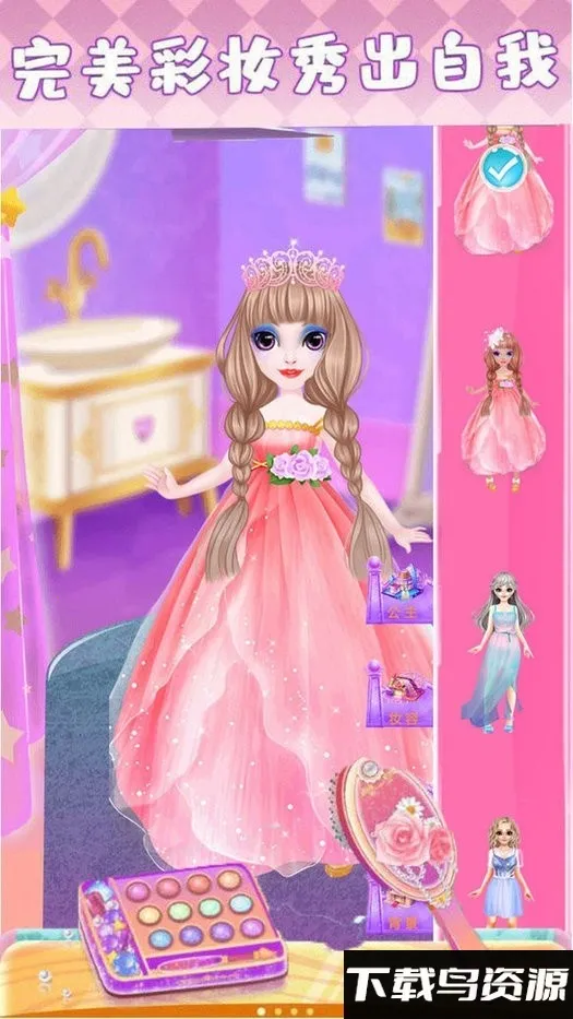 ħ��������ױ2025���°汾v1.0.0 �ֻ���