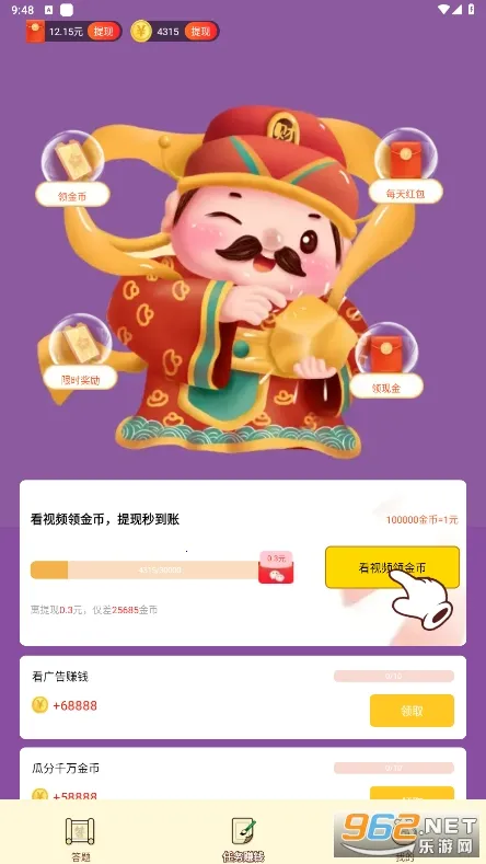 Ǯ������(����Ӯ���)v1.0.2 �ֻ���