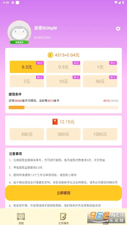 Ǯ������(����Ӯ���)v1.0.2 �ֻ���