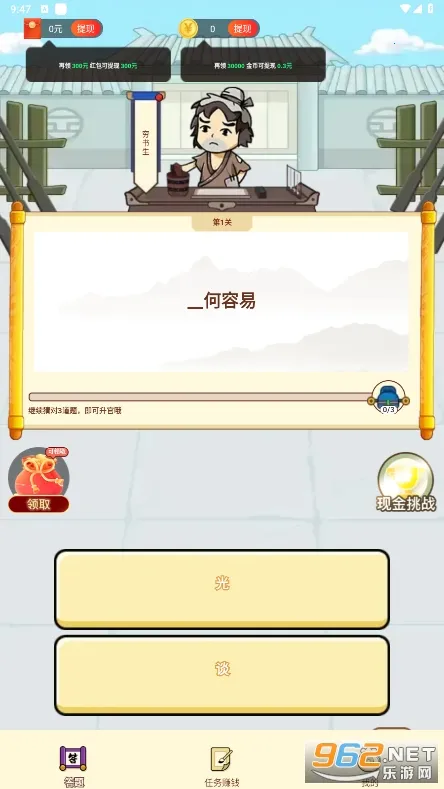 Ǯ������(����Ӯ���)v1.0.2 �ֻ���