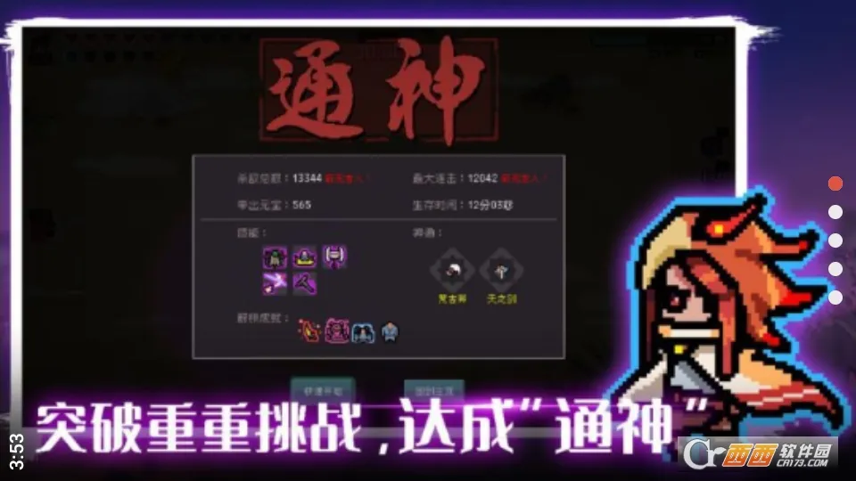 ͨ���(ͨ����淨)v1.3.13 �ֻ���