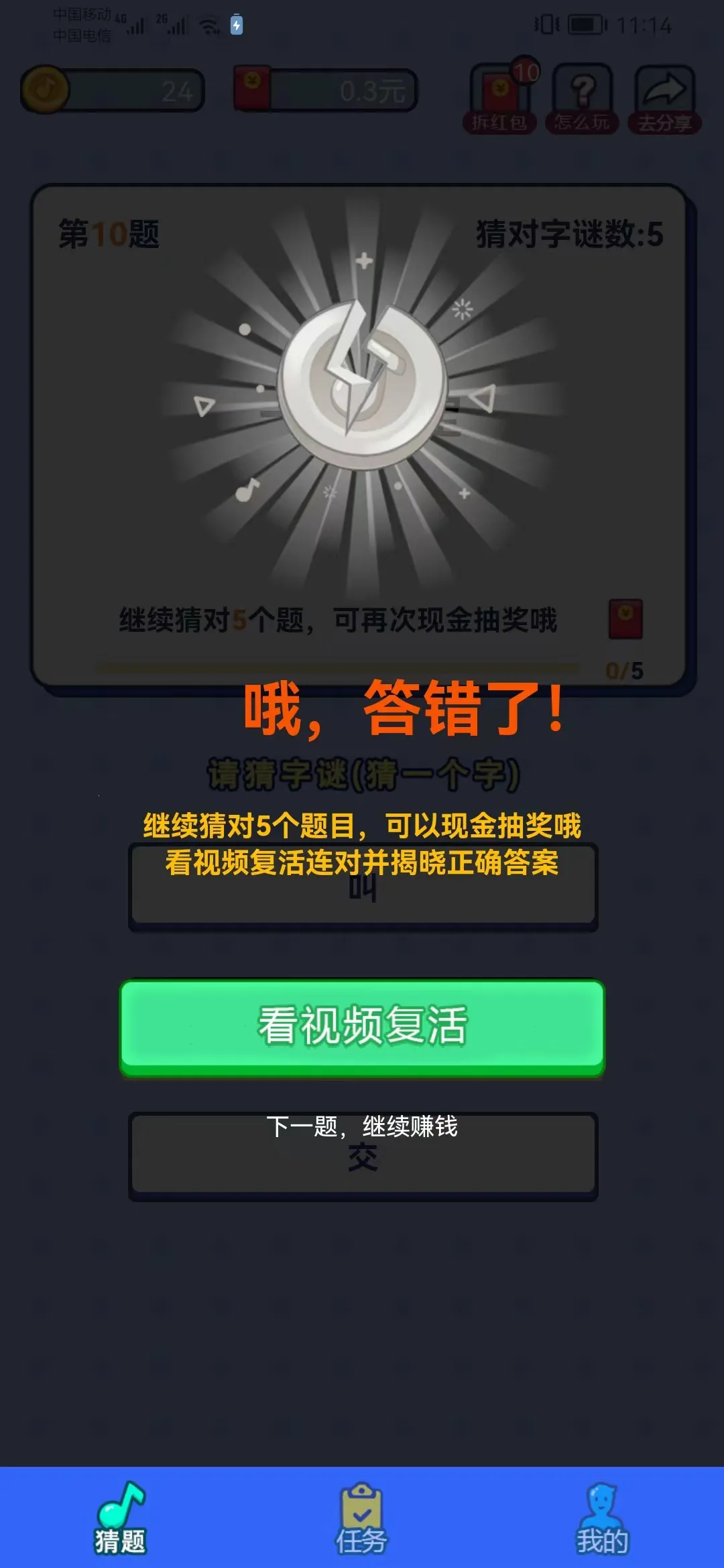 �ֲ�����(����Ӯ���)v1.0.0 ��׿��